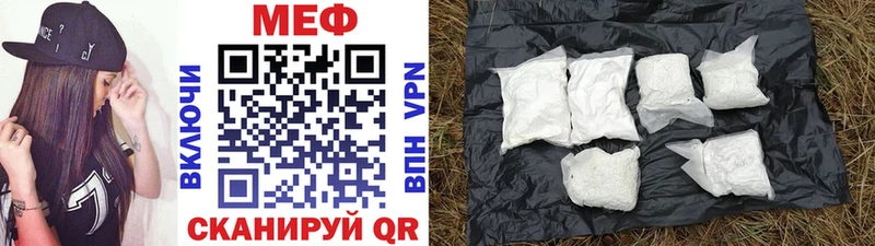 МЯУ-МЯУ mephedrone  Закаменск 