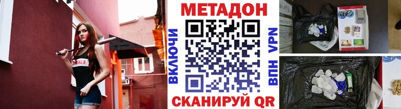 цены наркотик дарк нет клад МЕТАДОН мёд Закаменск