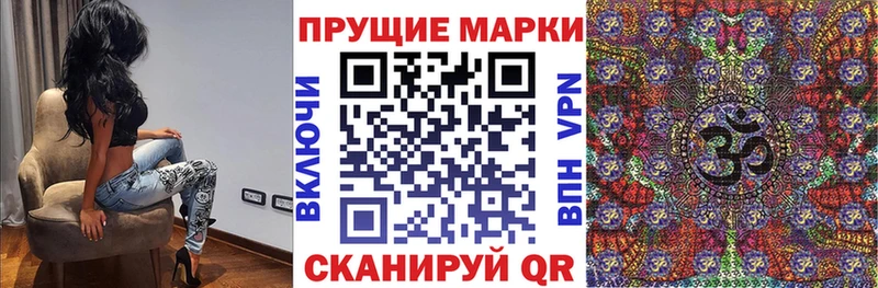 Наркотические марки 1500мкг  Закаменск 